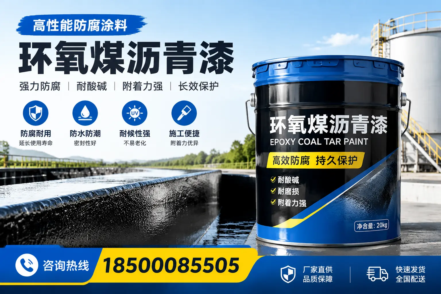 环氧煤沥青漆在工业中的应用,湖州企业的选择